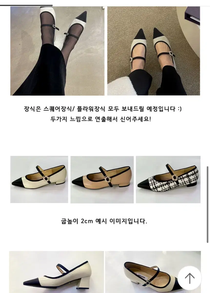 브리아나 투톤 메리제인슈즈